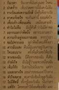 นิตยา บุญสูงเนิน ชุดที่1 ก้าวใหม่-2-2